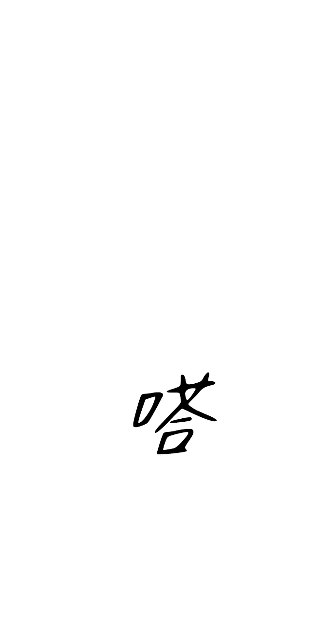 [第5话] 定向指导（1） 第138页