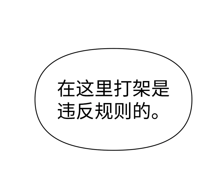 [第5话] 定向指导（1） 第139页