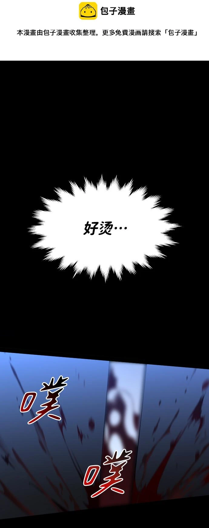 [第4话] 迎入 第2页