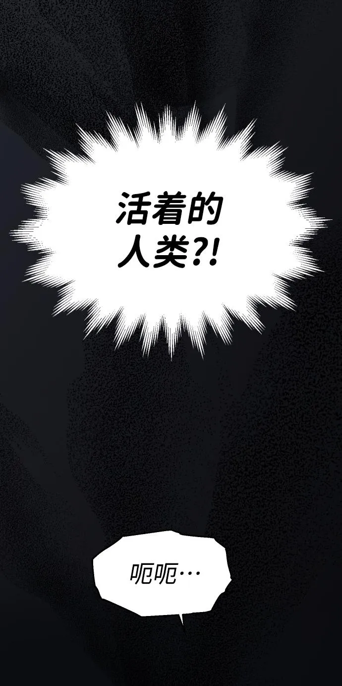 [第4话] 迎入 第11页