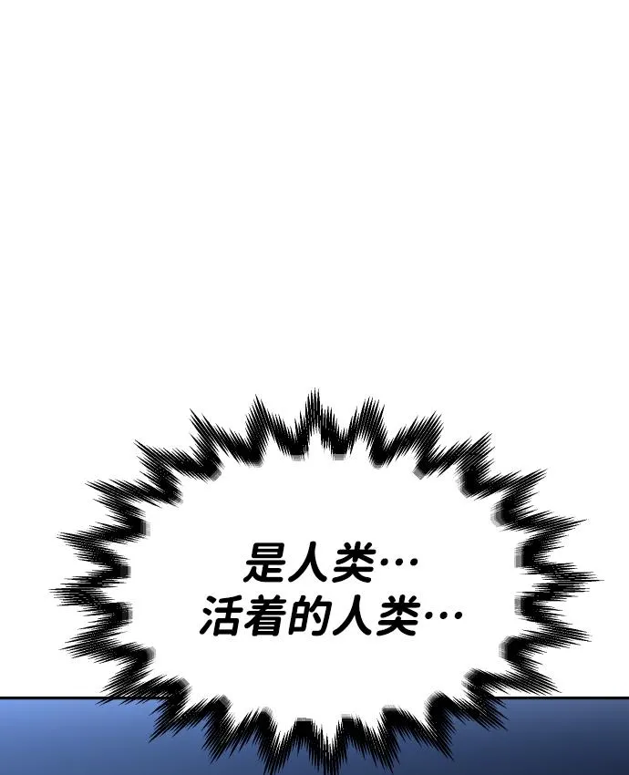 [第4话] 迎入 第13页