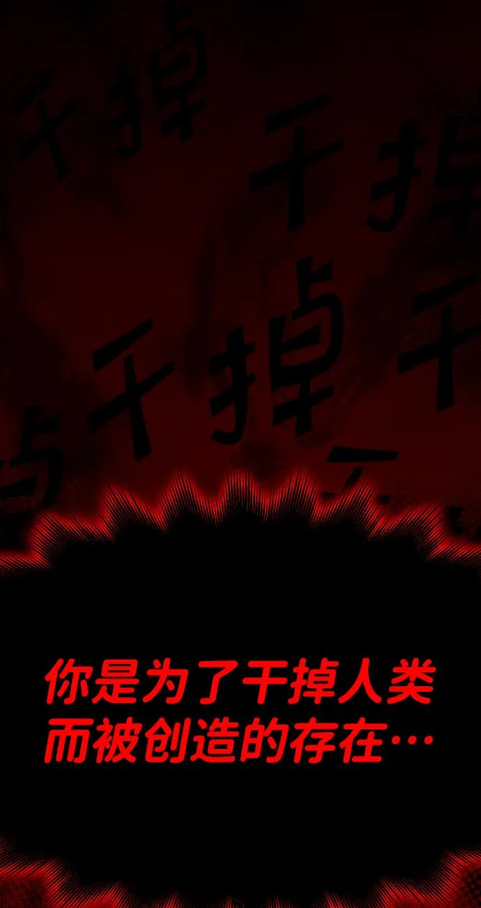 [第4话] 迎入 第16页
