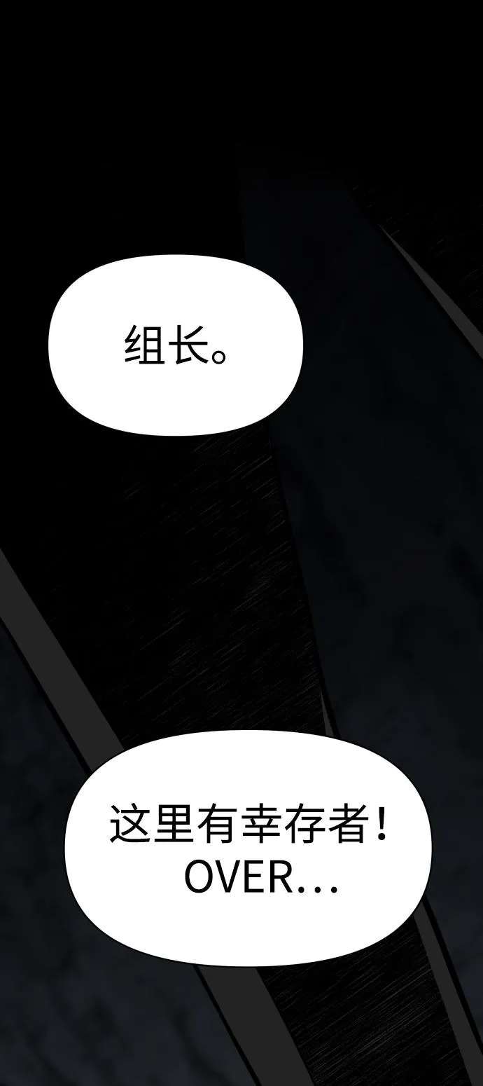 [第4话] 迎入 第19页