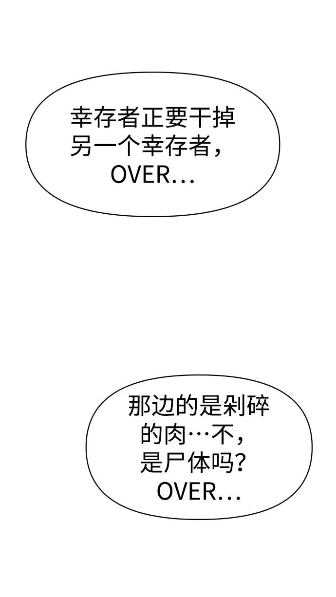 [第4话] 迎入 第22页