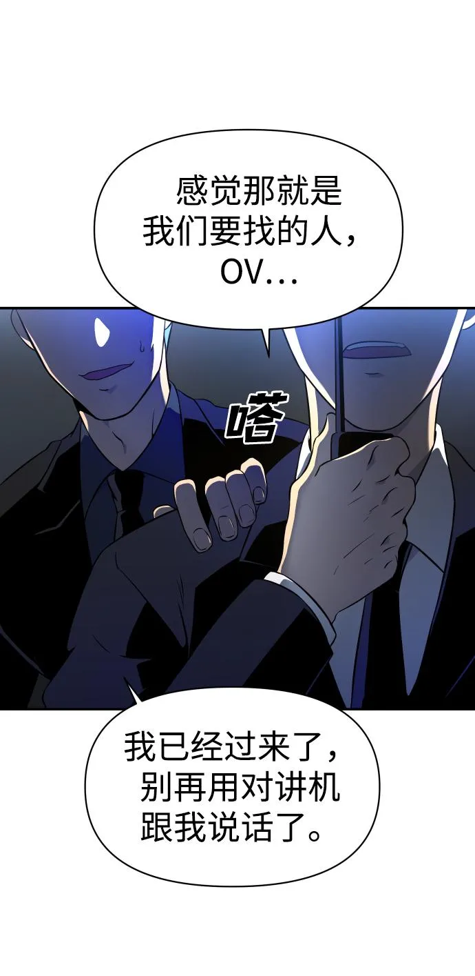 [第4话] 迎入 第23页