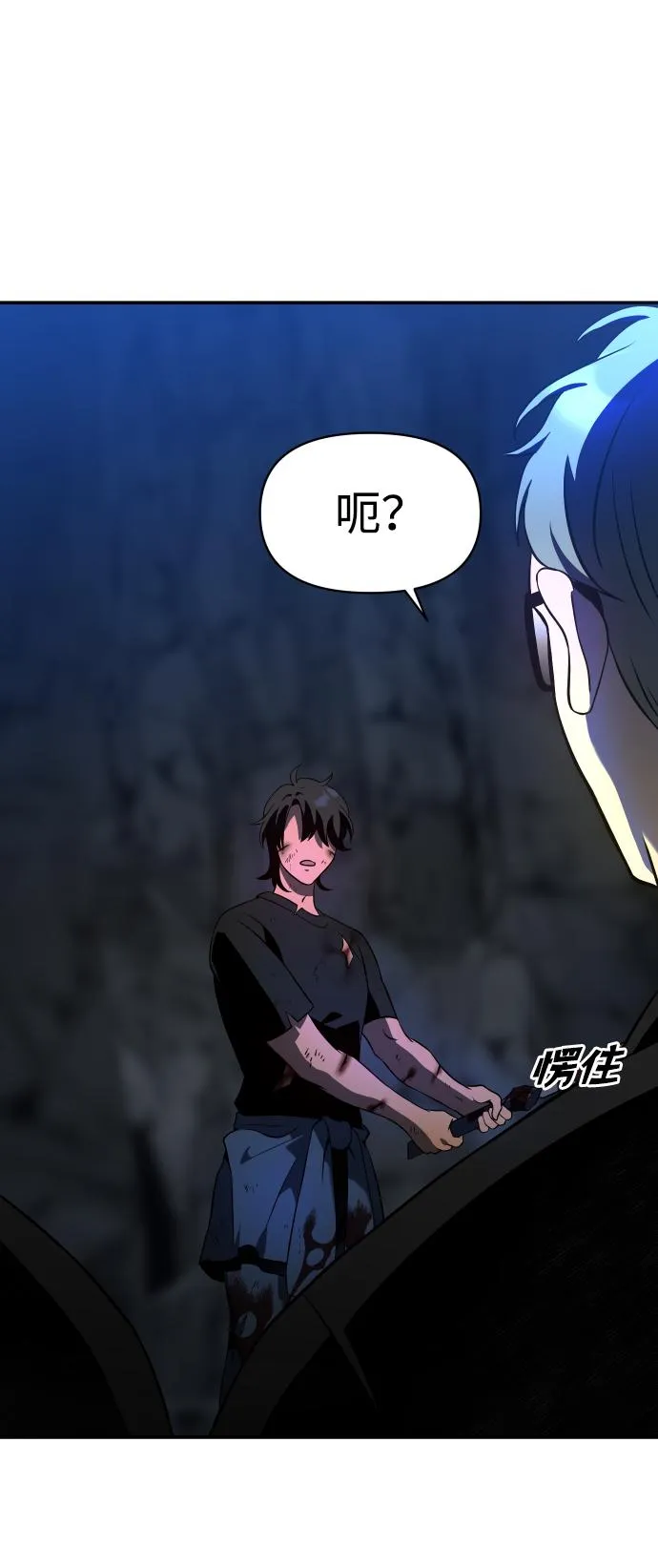 [第4话] 迎入 第24页