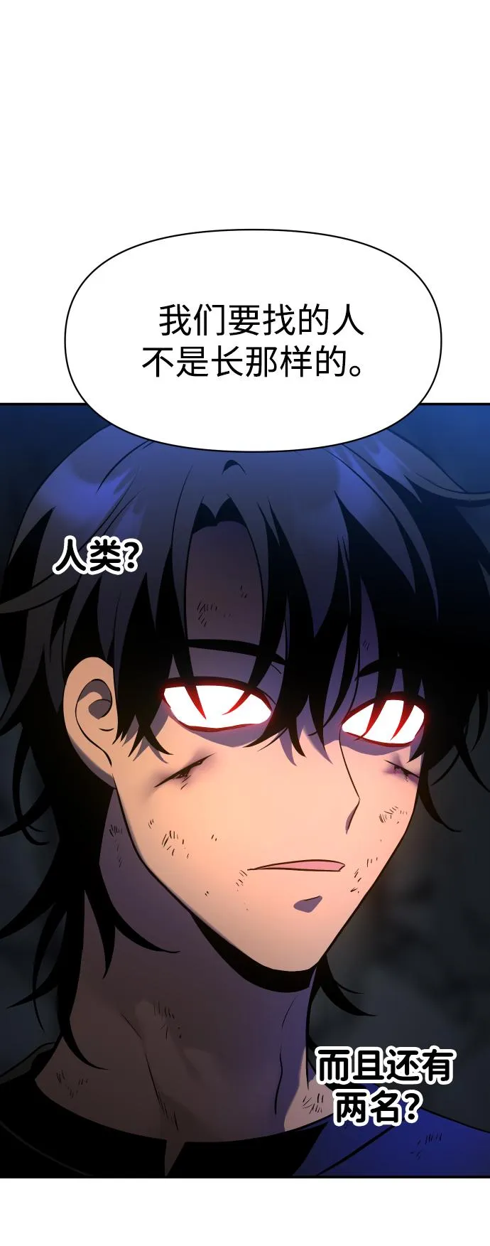[第4话] 迎入 第25页