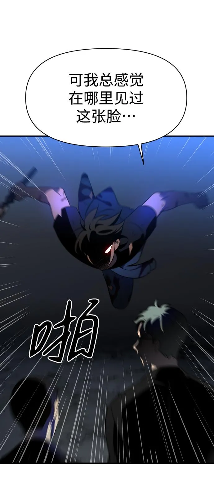 [第4话] 迎入 第27页