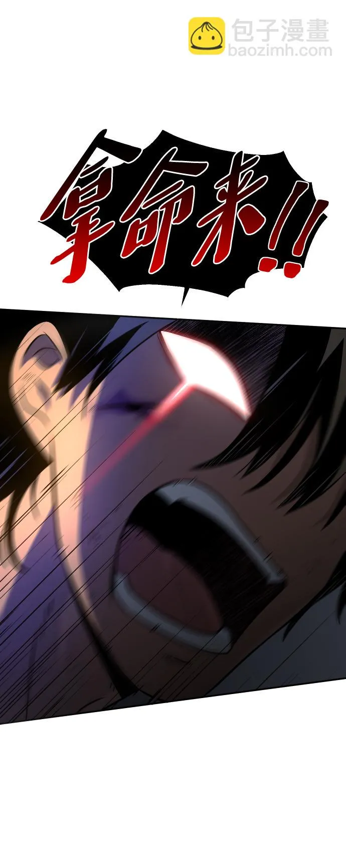 [第4话] 迎入 第30页