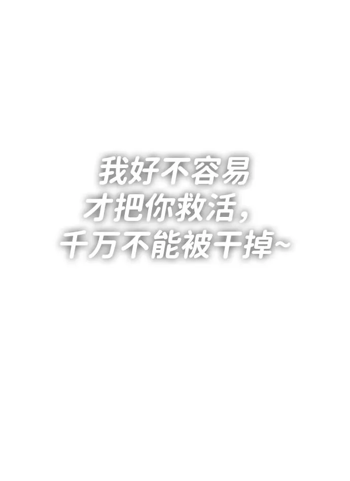 [第4话] 迎入 第34页