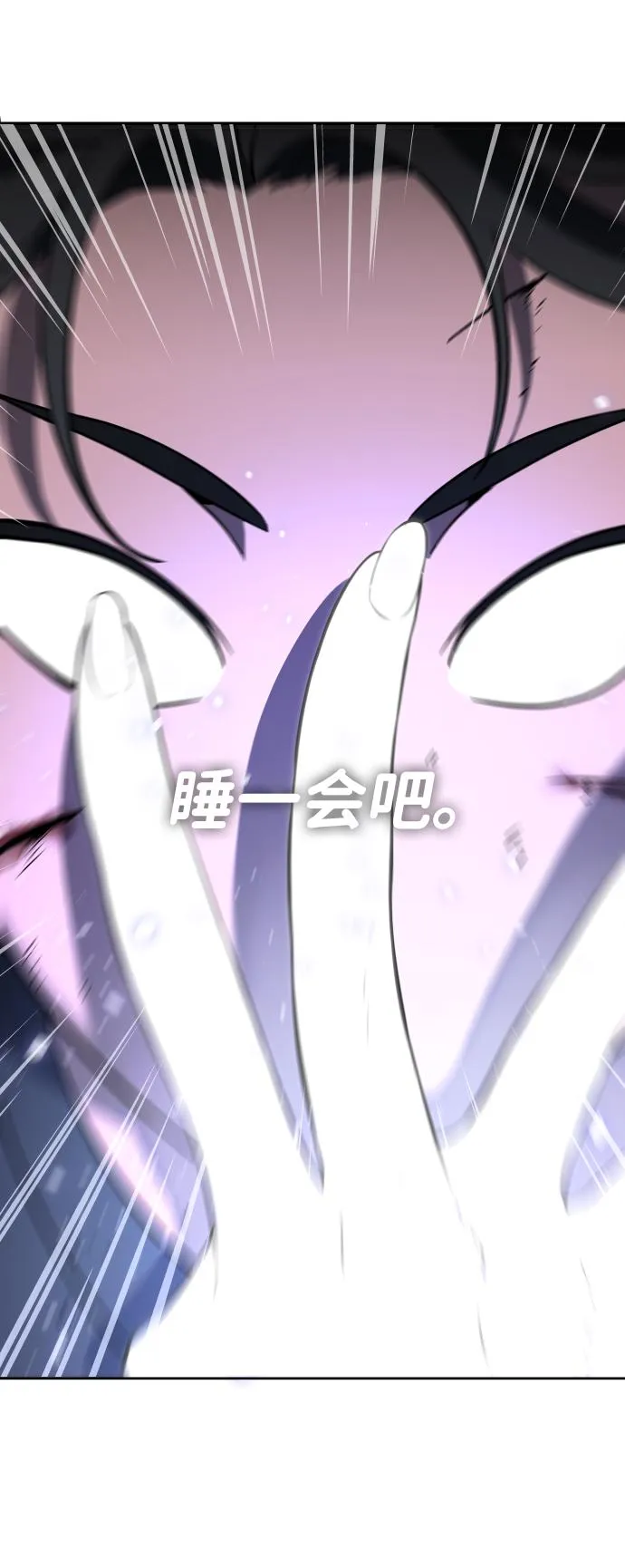 [第4话] 迎入 第35页