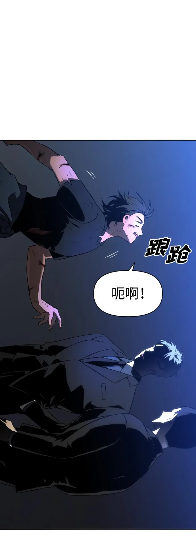 [第4话] 迎入 第36页