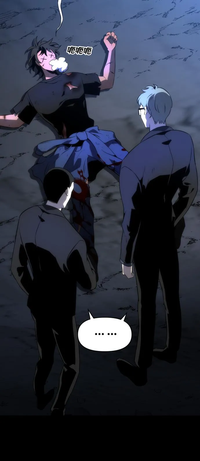 [第4话] 迎入 第38页