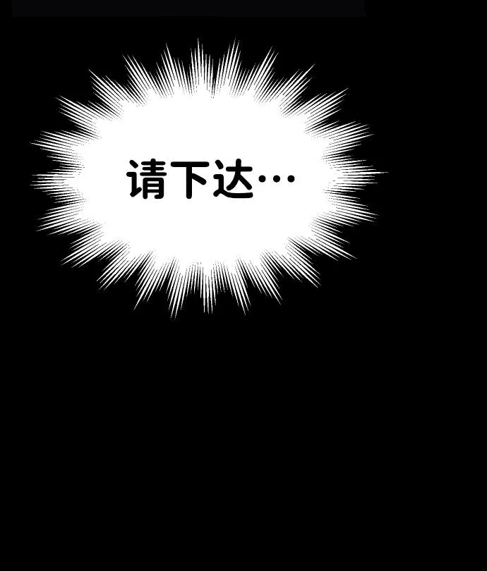 [第4话] 迎入 第46页