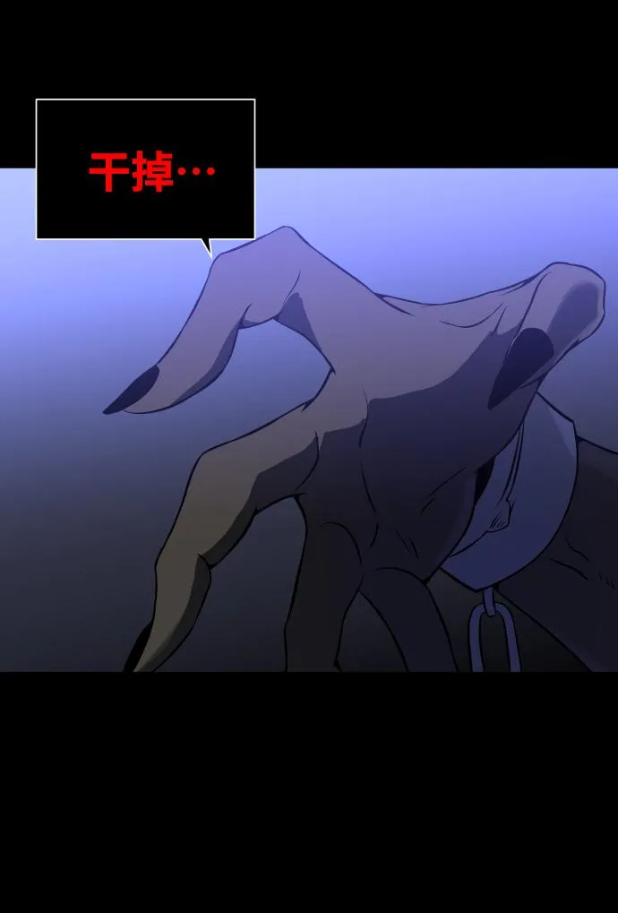 [第4话] 迎入 第48页