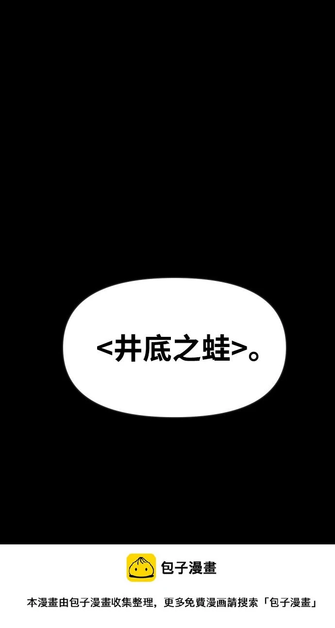 [第4话] 迎入 第50页