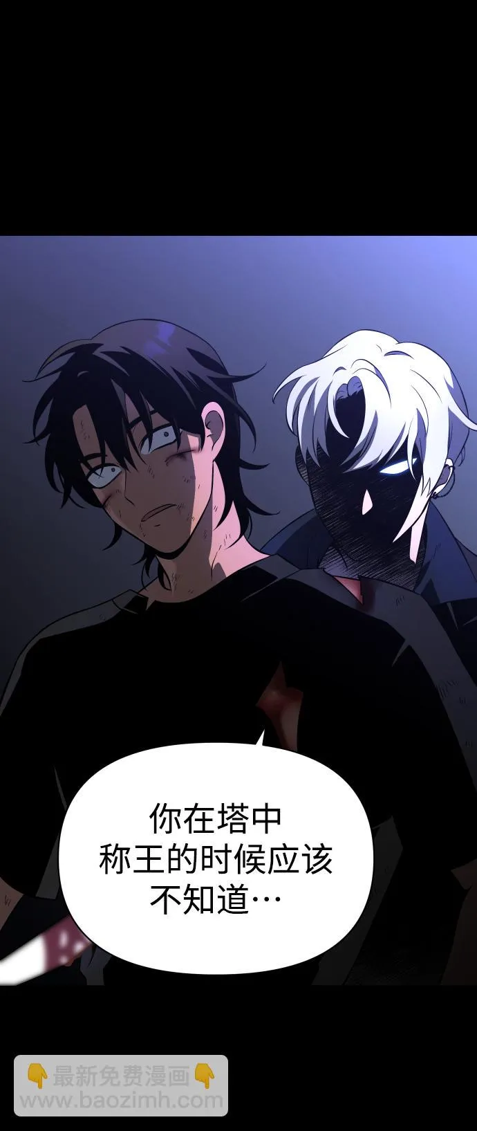 [第4话] 迎入 第52页