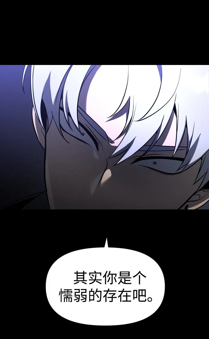 [第4话] 迎入 第53页