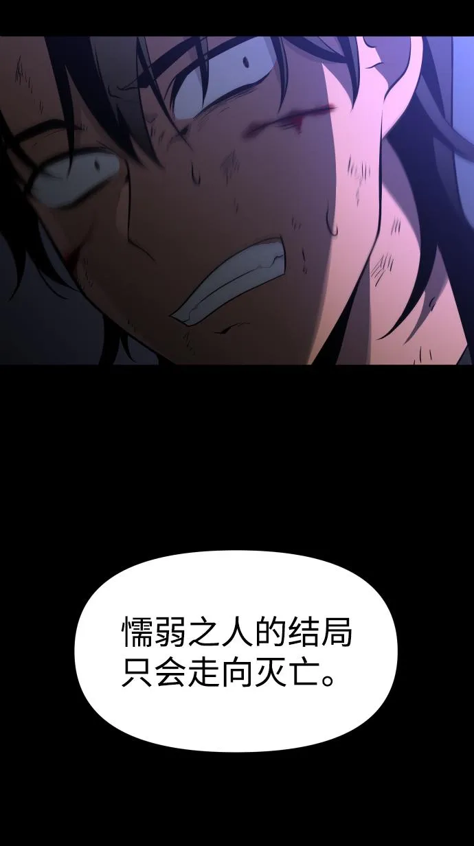 [第4话] 迎入 第54页