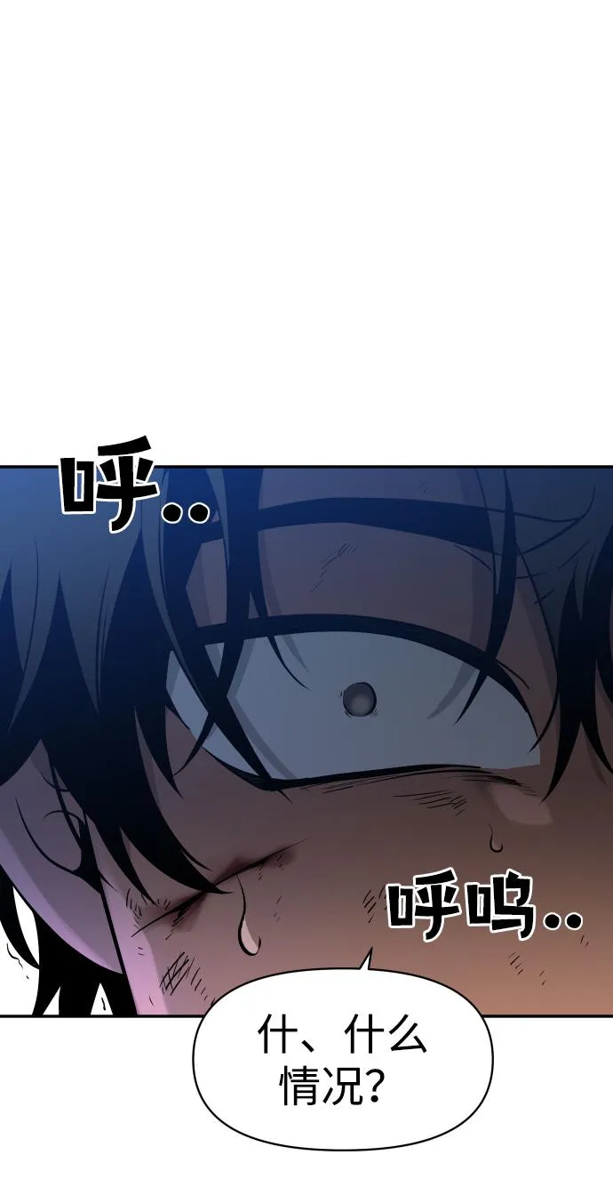 [第4话] 迎入 第57页