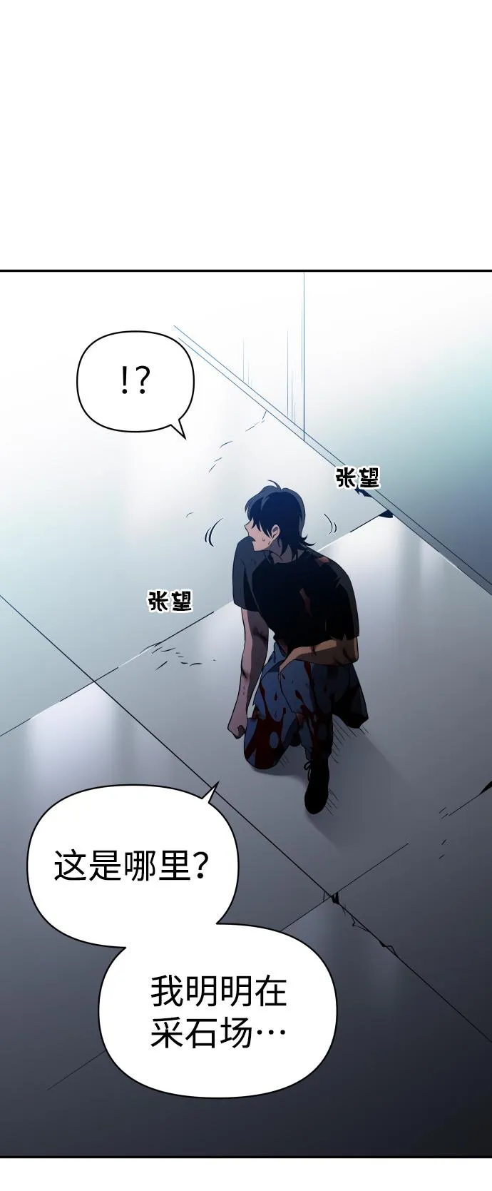 [第4话] 迎入 第58页