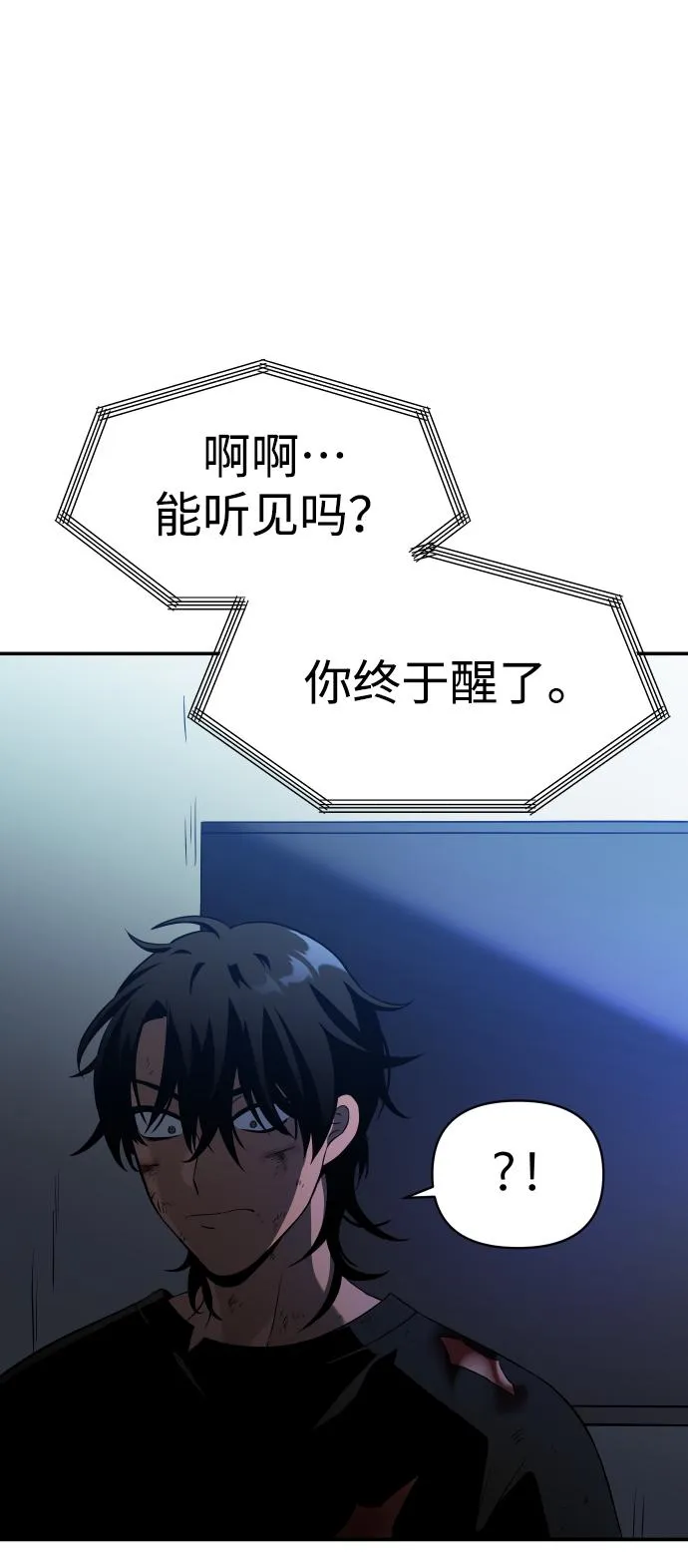 [第4话] 迎入 第59页