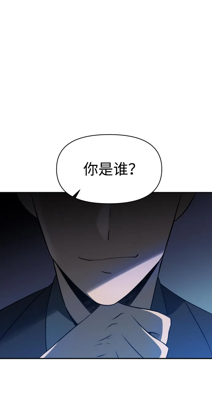 [第4话] 迎入 第60页