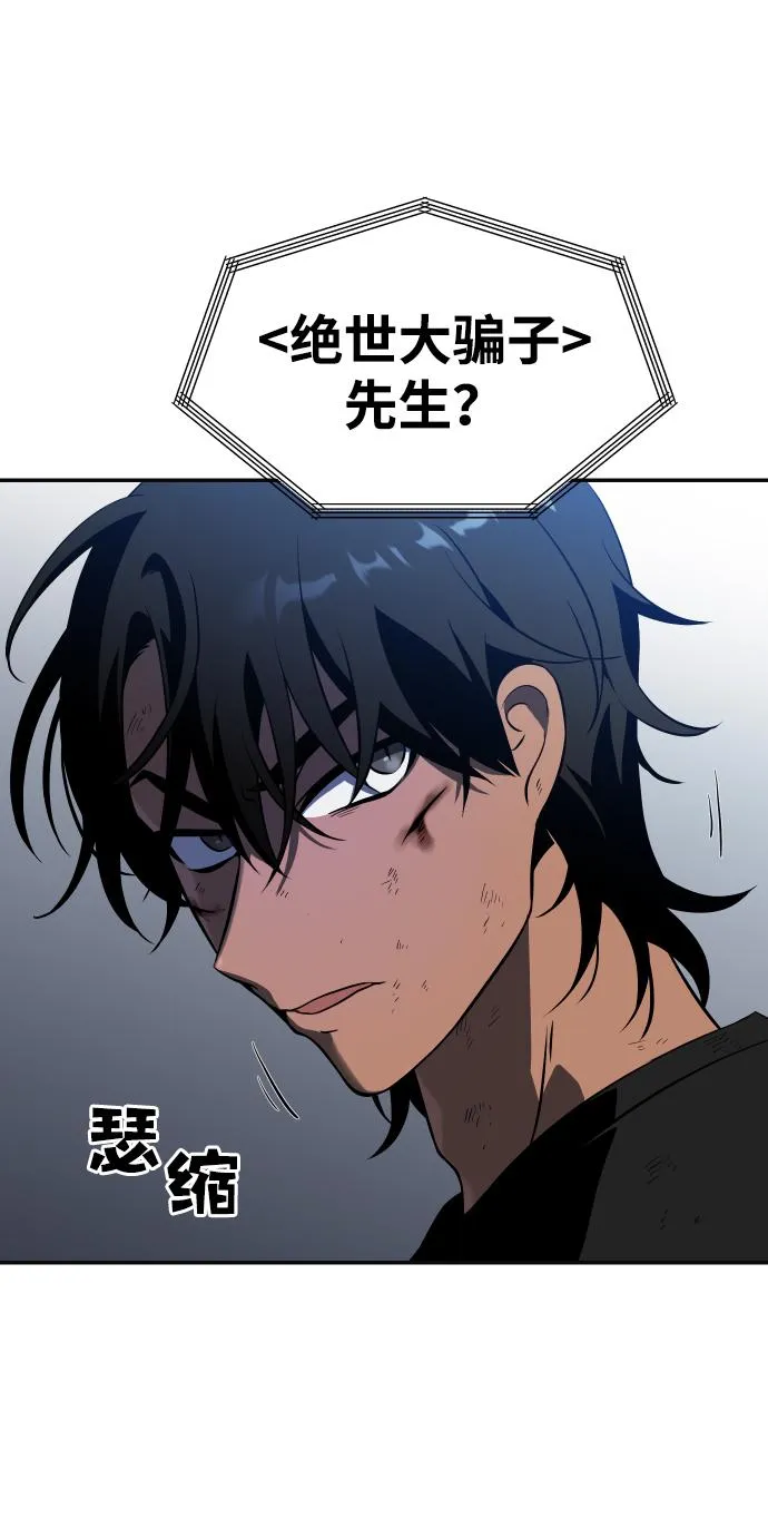 [第4话] 迎入 第61页