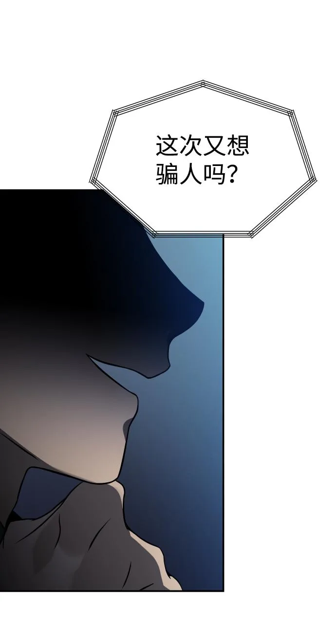 [第4话] 迎入 第64页