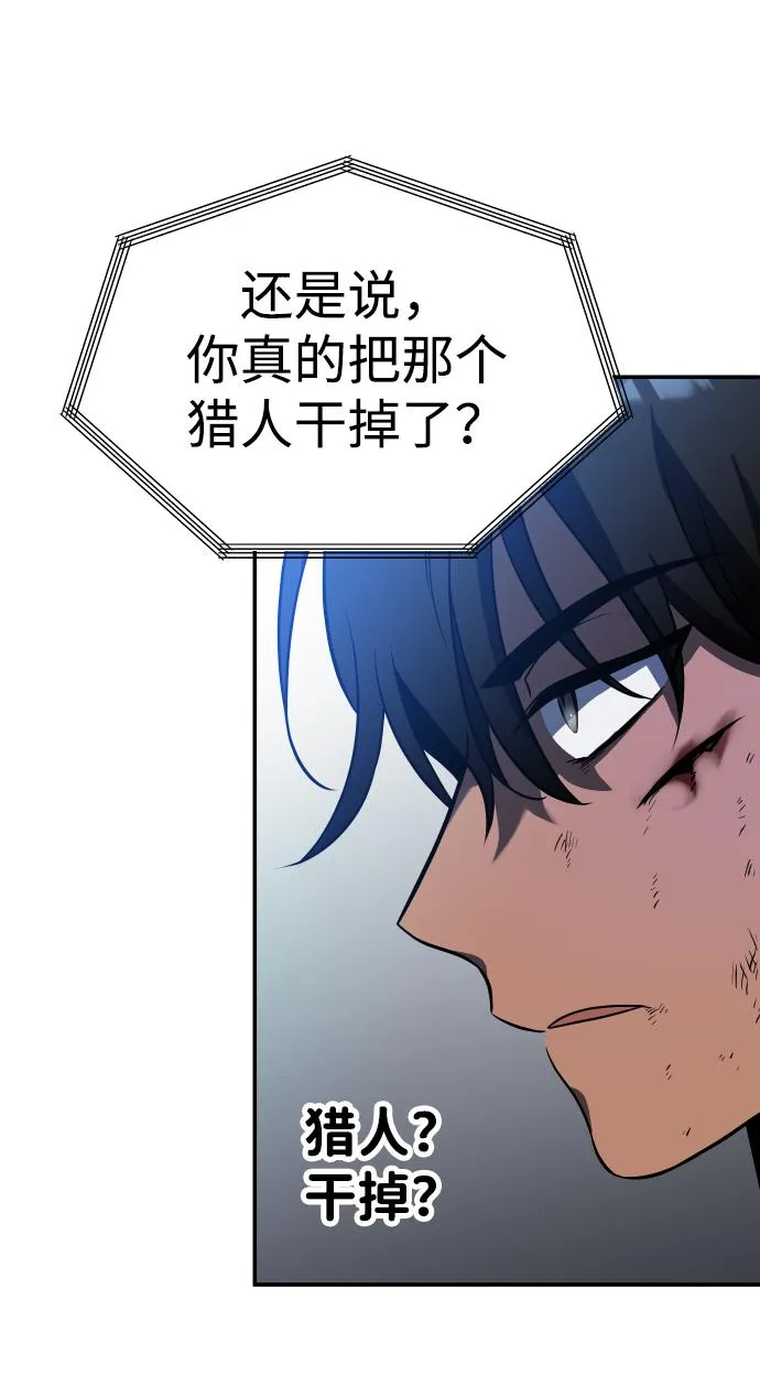 [第4话] 迎入 第65页