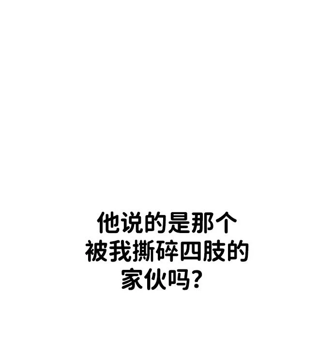 [第4话] 迎入 第66页