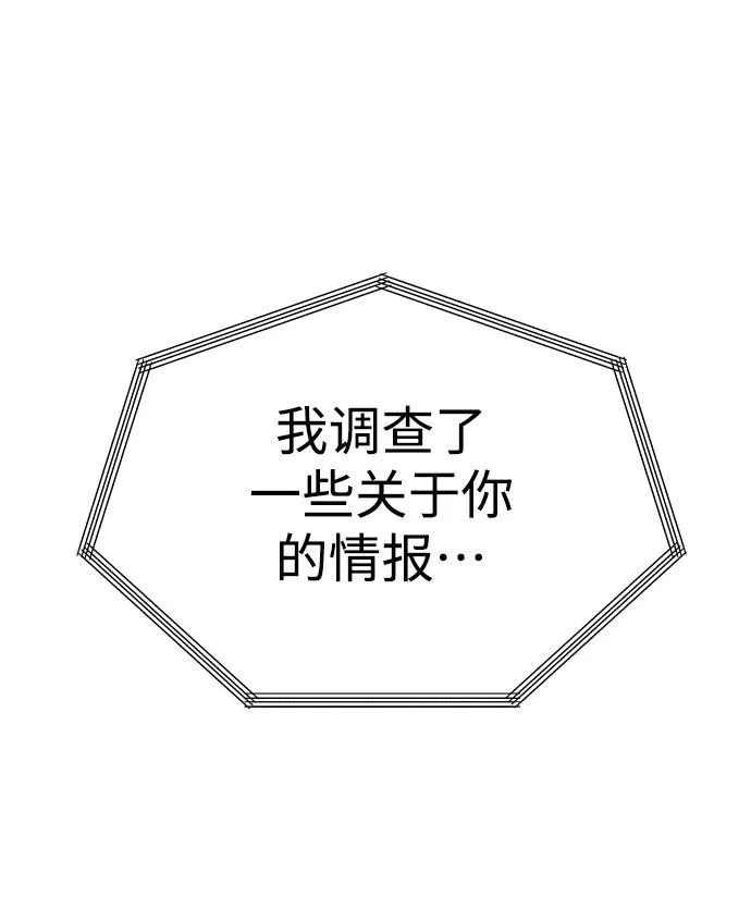 [第4话] 迎入 第67页