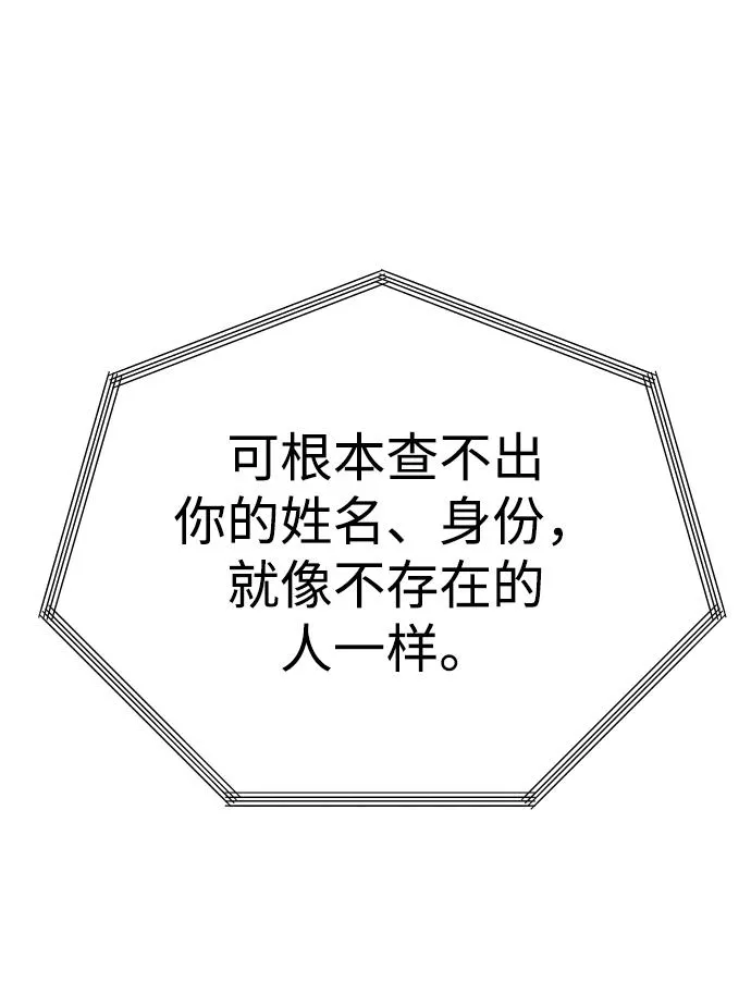 [第4话] 迎入 第68页