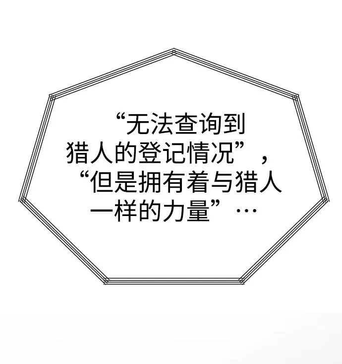 [第4话] 迎入 第69页