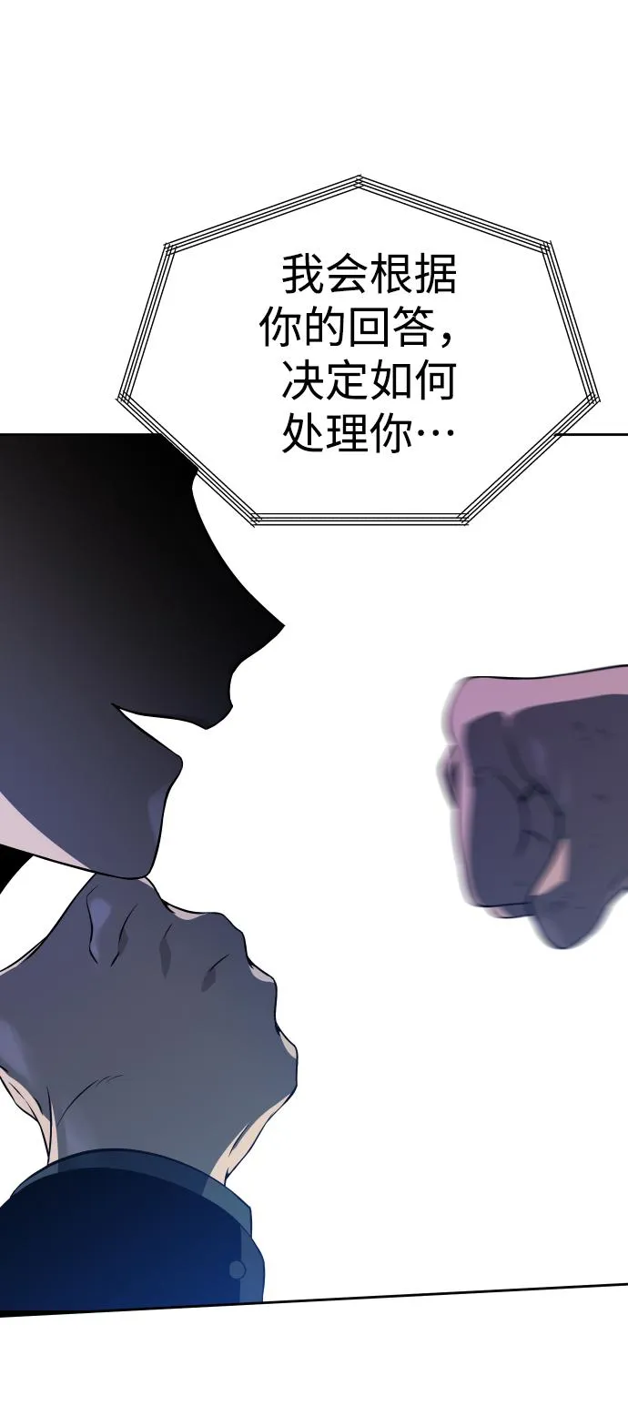 [第4话] 迎入 第72页
