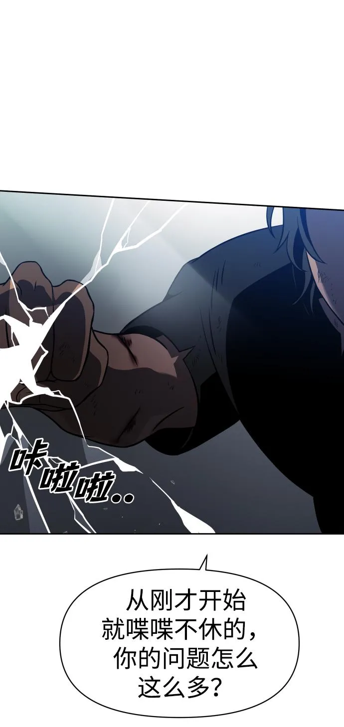 [第4话] 迎入 第74页