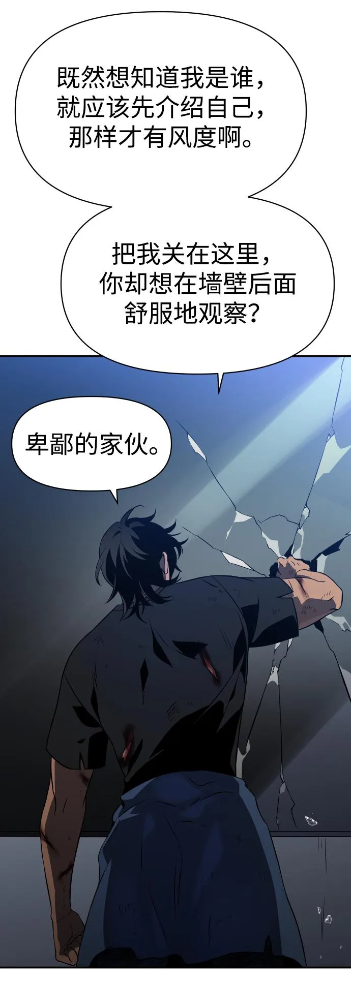 [第4话] 迎入 第76页