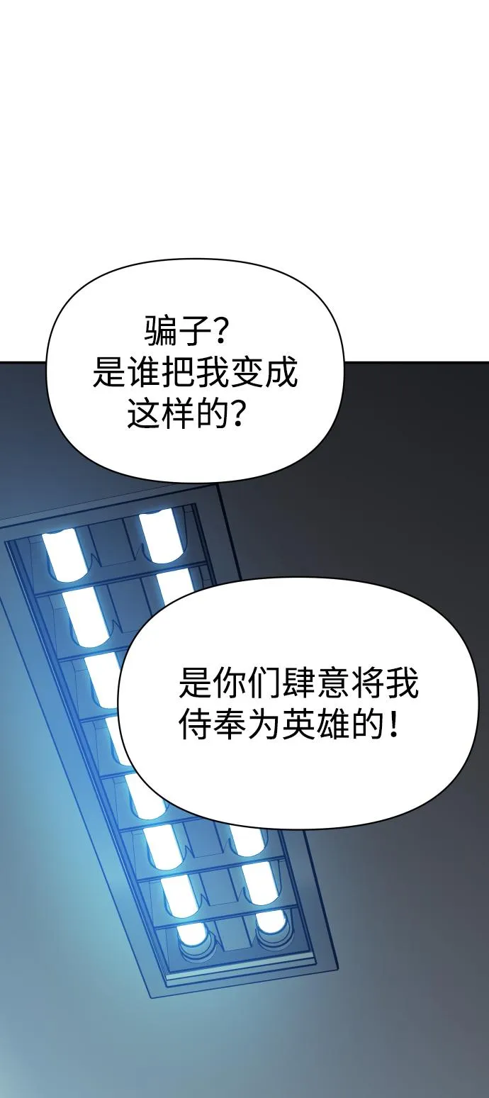 [第4话] 迎入 第77页