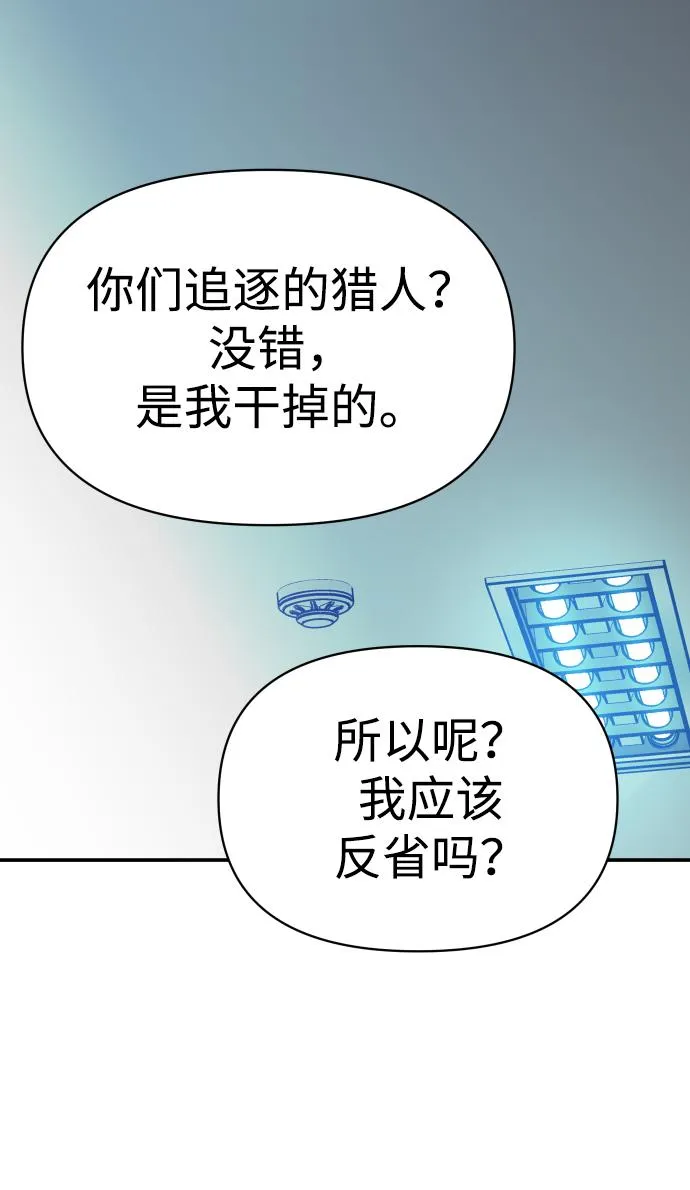 [第4话] 迎入 第78页
