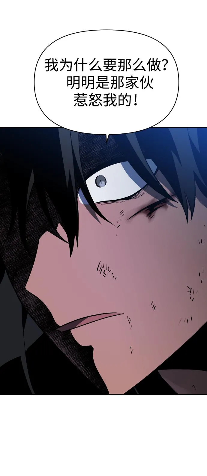 [第4话] 迎入 第79页