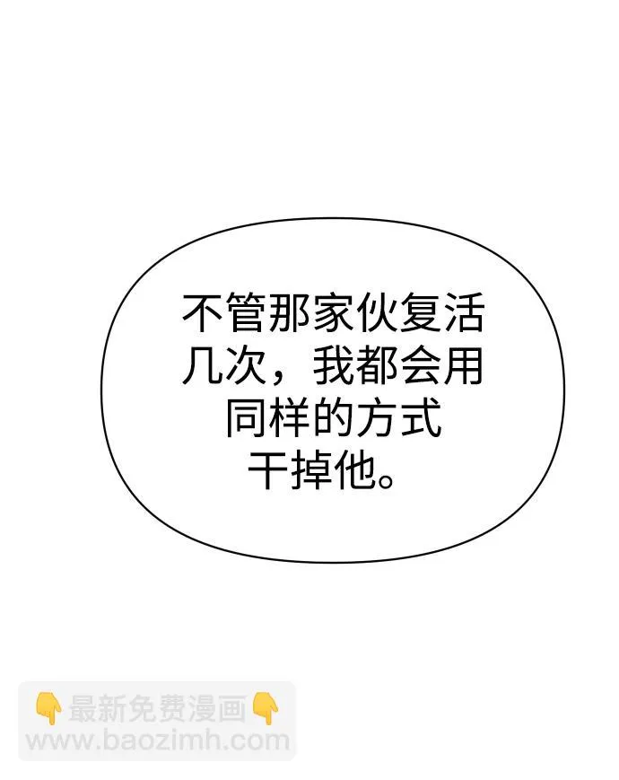 [第4话] 迎入 第80页