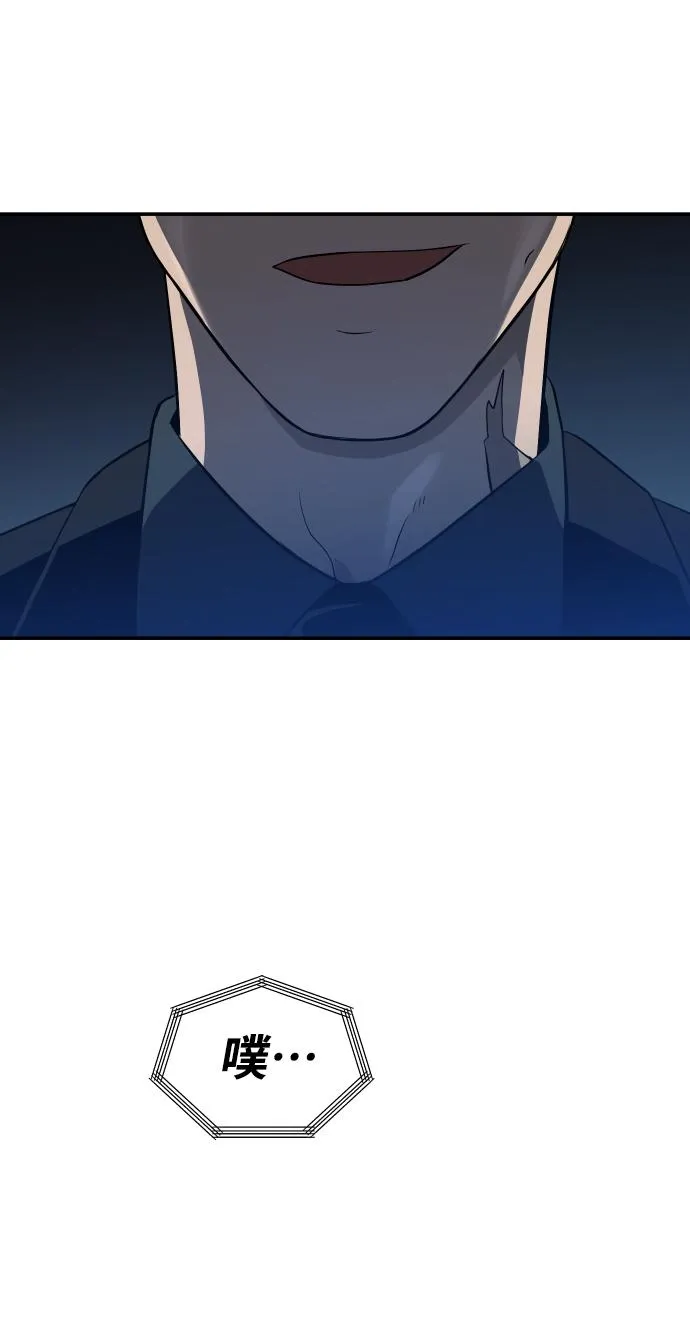 [第4话] 迎入 第83页