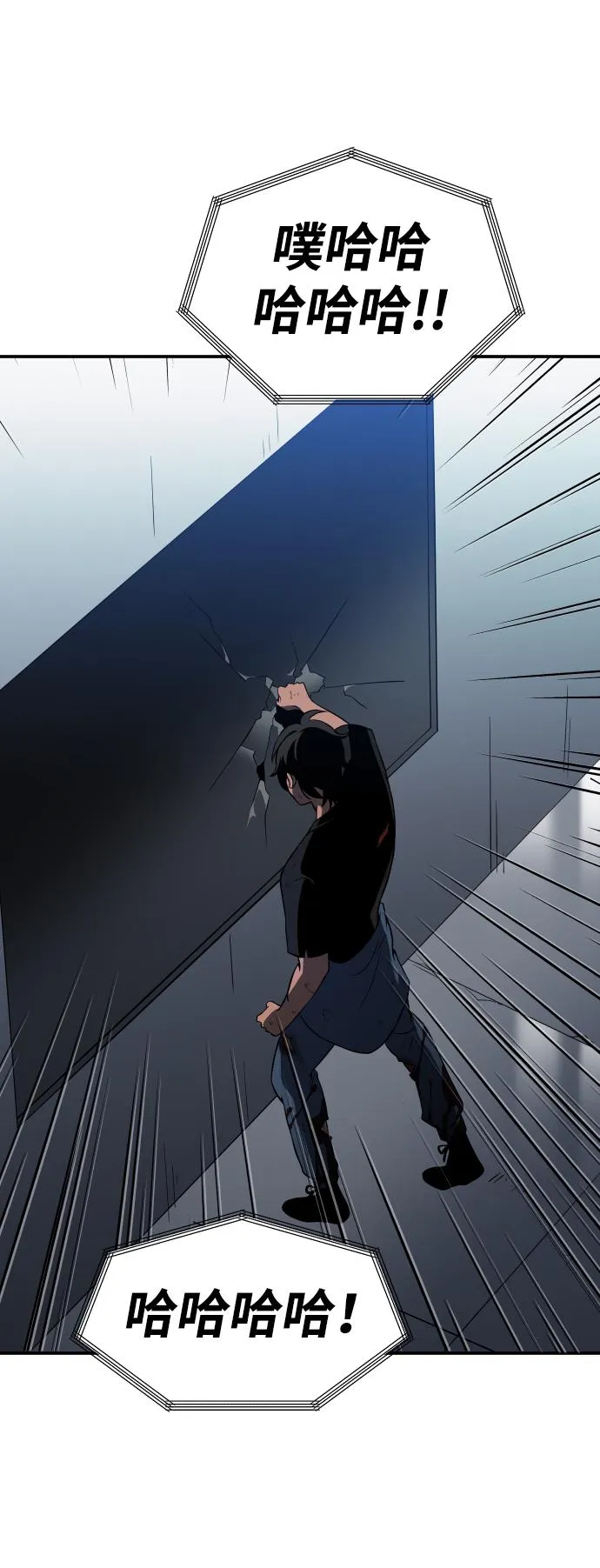 [第4话] 迎入 第84页