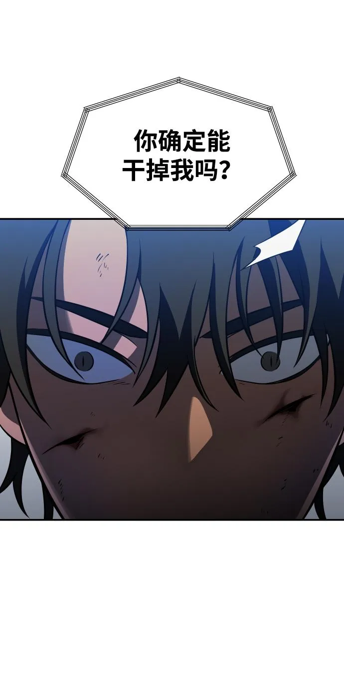 [第4话] 迎入 第86页