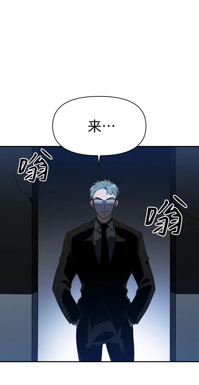 [第4话] 迎入 第88页