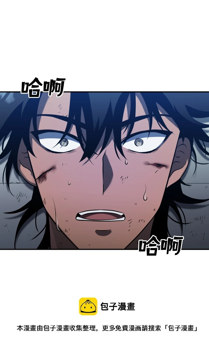 [第4话] 迎入 第100页