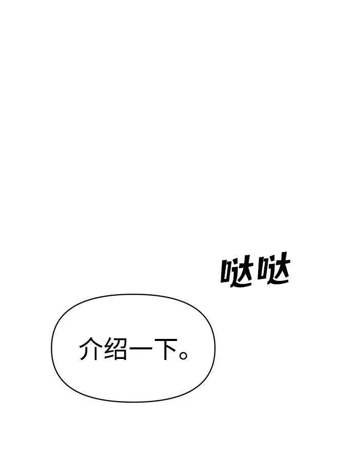 [第4话] 迎入 第103页