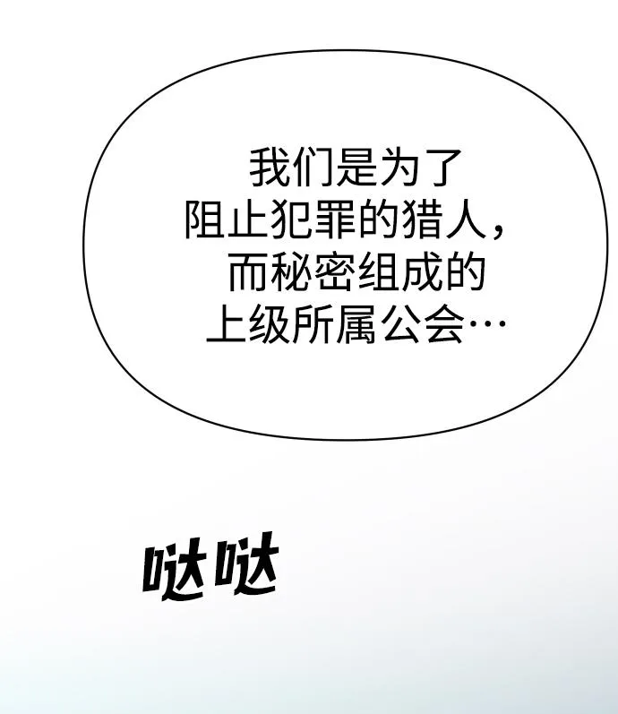[第4话] 迎入 第104页