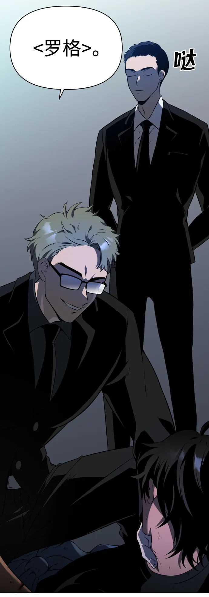 [第4话] 迎入 第105页
