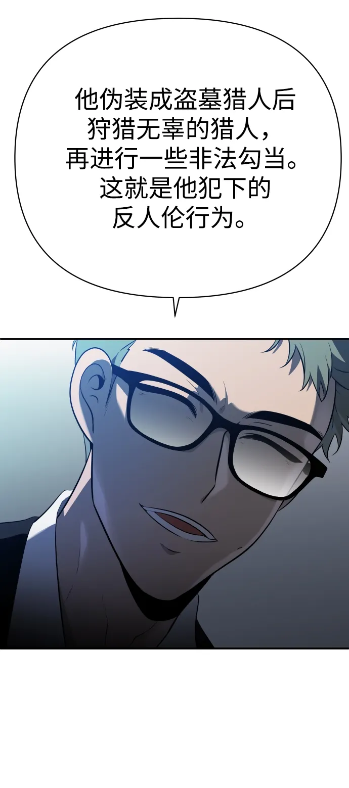 [第4话] 迎入 第107页
